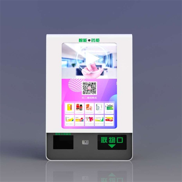 智能药柜